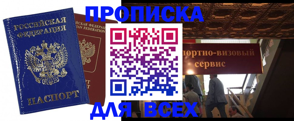 временная регистрация 2025 в Удомле